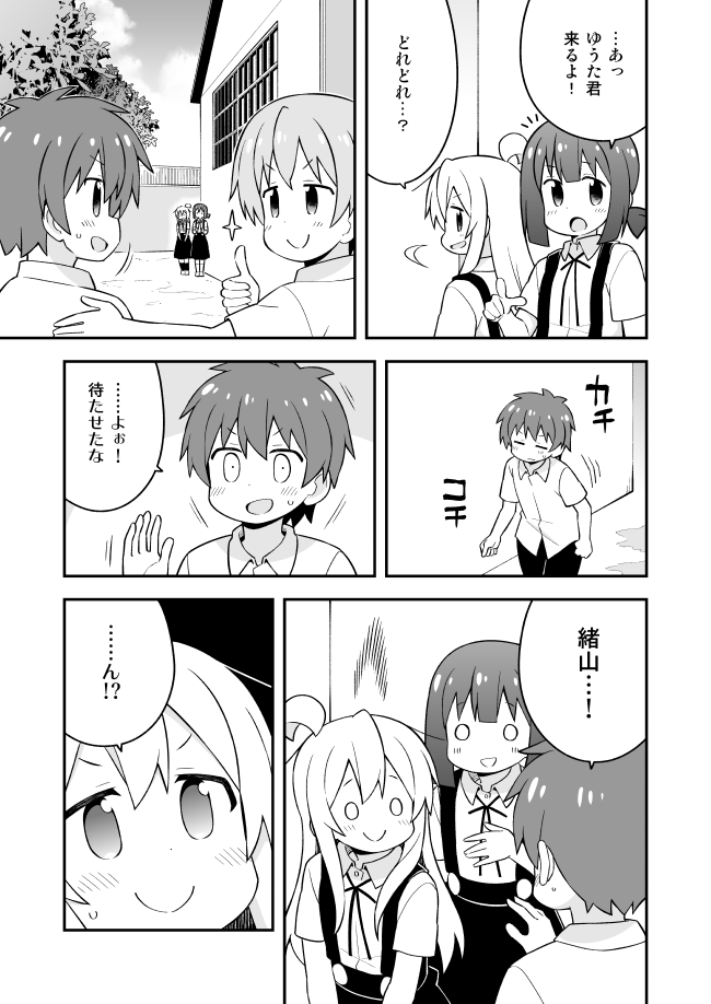 oyama mahiro, hozuki momiji, senkawa minato, and sakurada yuuta (onii-chan wa oshimai!) drawn by nekotoufu