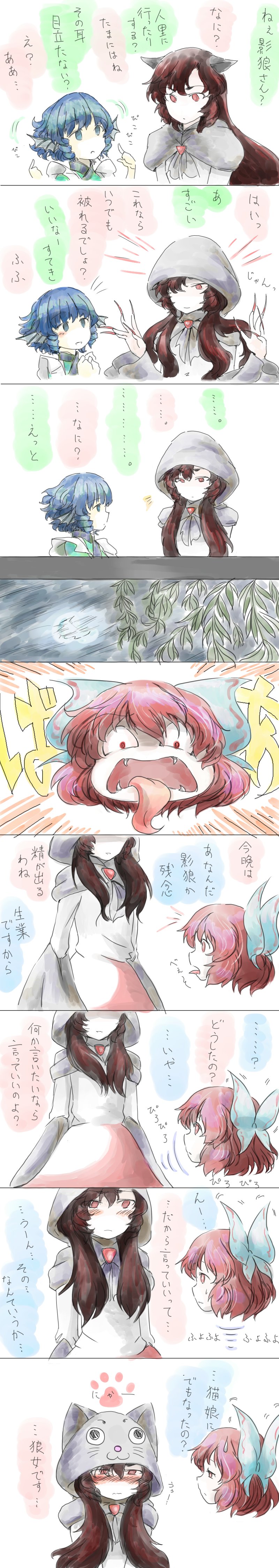 imaizumi kagerou, sekibanki, and wakasagihime (touhou) drawn by cink-knic