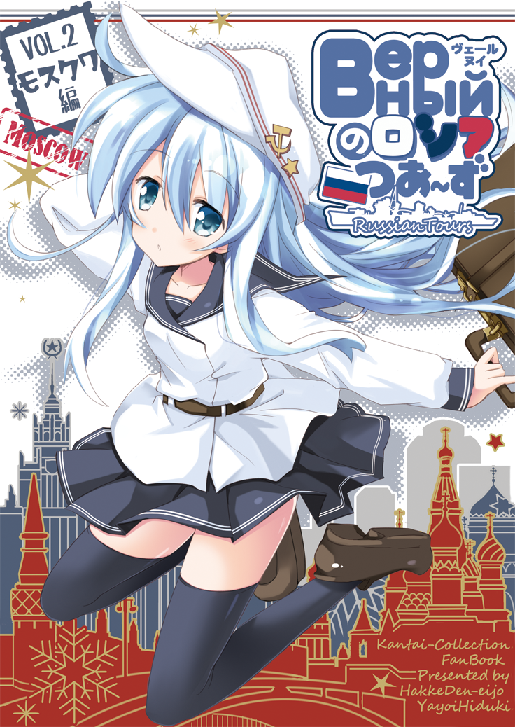 hibiki and verniy (kantai collection) drawn by hizuki_yayoi