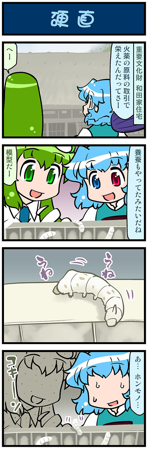 kochiya sanae and tatara kogasa (touhou) drawn by mizuki_hitoshi