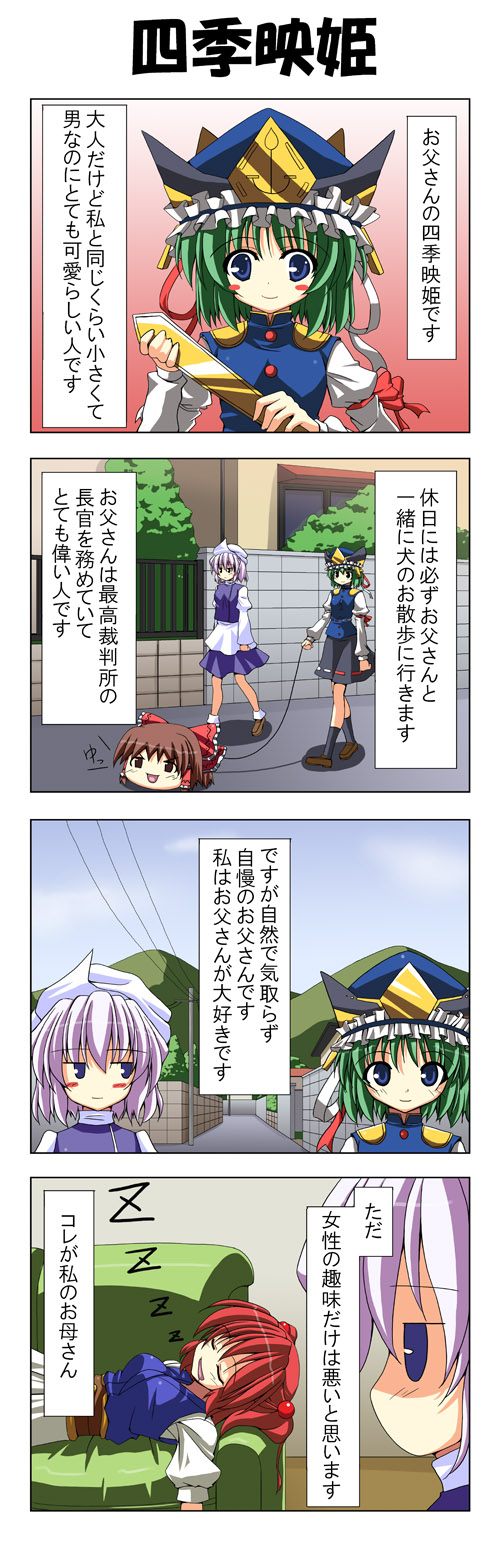 hakurei reimu, shiki eiki, onozuka komachi, and letty whiterock (touhou) drawn by rappa_(rappaya)
