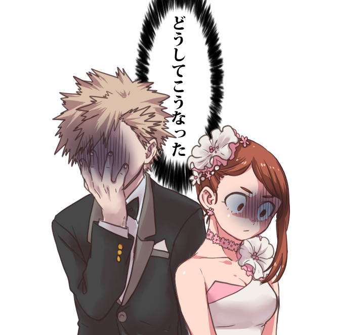 bakugou katsuki and uraraka ochaco (boku no hero academia) drawn by silver_(silverstar)