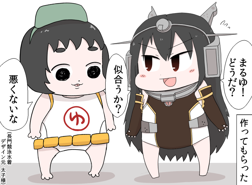 nagato, maru-yu, and maru-yu-san (kantai collection) drawn by gaiko_kujin