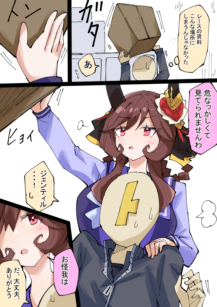 trainer, t-head trainer, and gentildonna (umamusume) drawn by nodachi_(nodati51)