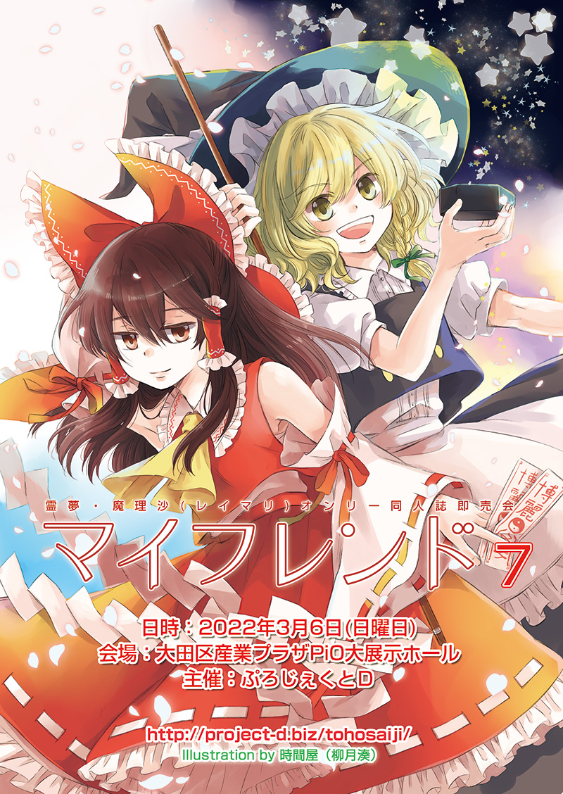 hakurei reimu and kirisame marisa (touhou) drawn by yanazuki