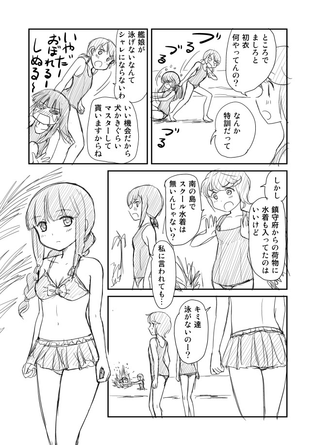 fubuki, kitakami, hatsuyuki, miyuki, and shirayuki (kantai collection) drawn by shimazaki_mujirushi