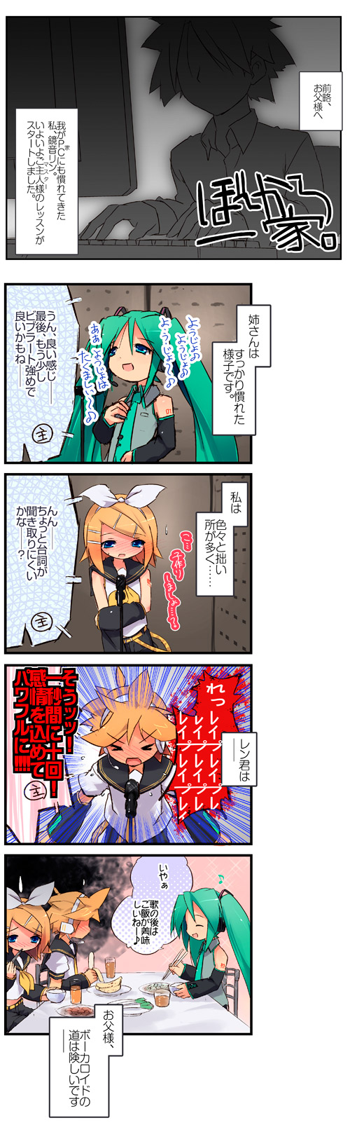 hatsune miku, kagamine rin, kagamine len, and master (vocaloid and 1 more) drawn by kuroba_u