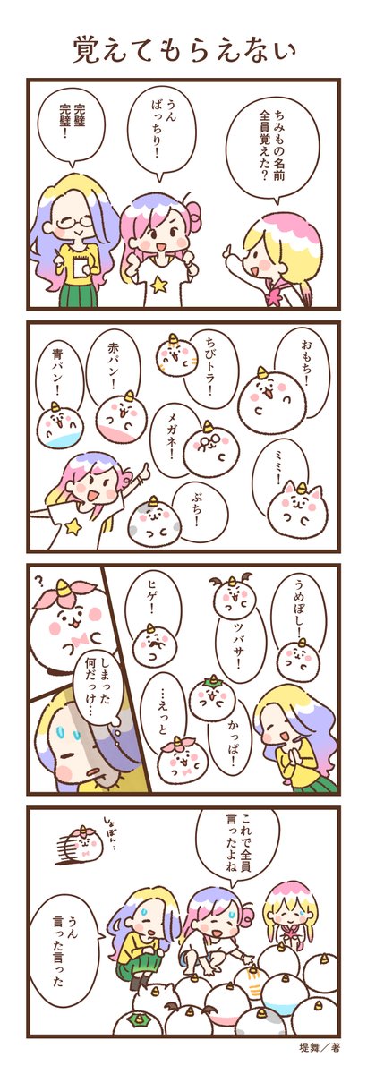chimimo, onigami mei, onigami mutsumi, and onigami hazuki (chimimo)