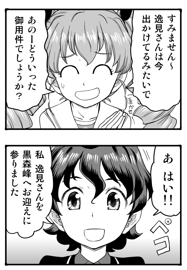 anchovy and akaboshi koume (girls und panzer) drawn by sutahiro_(donta)
