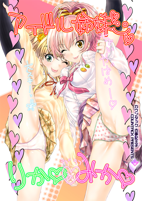 jougasaki mika and jougasaki rika (idolmaster and 1 more) drawn by ozzzzy