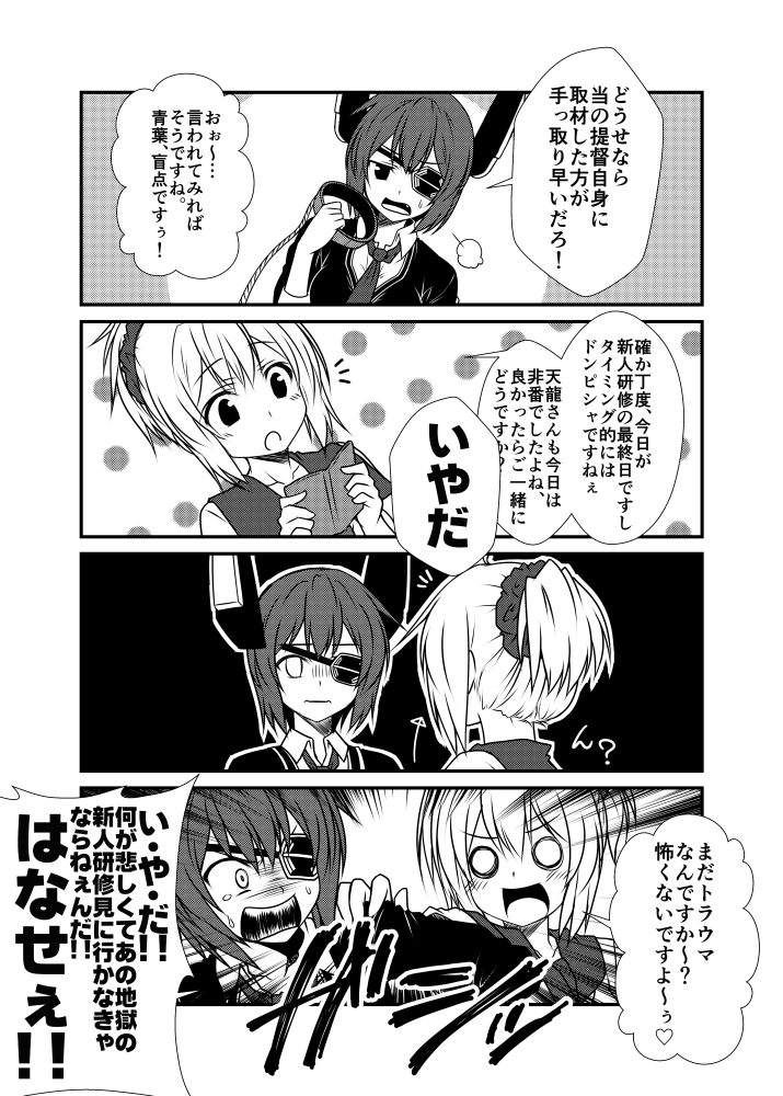 tenryuu and aoba (kantai collection) drawn by yua_(checkmate)