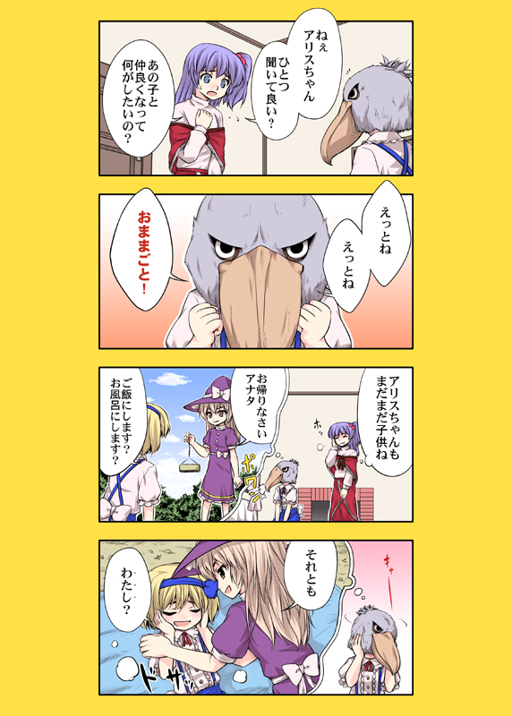 kirisame marisa, alice margatroid, and shinki (touhou) drawn by urara_(ckt)