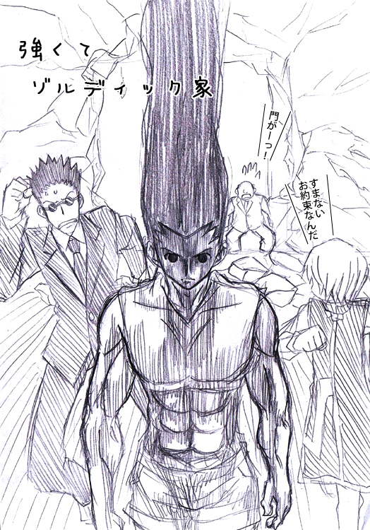 kurapika, gon freecss, leorio paladiknight, and zebro (hunter x hunter) drawn by watarui