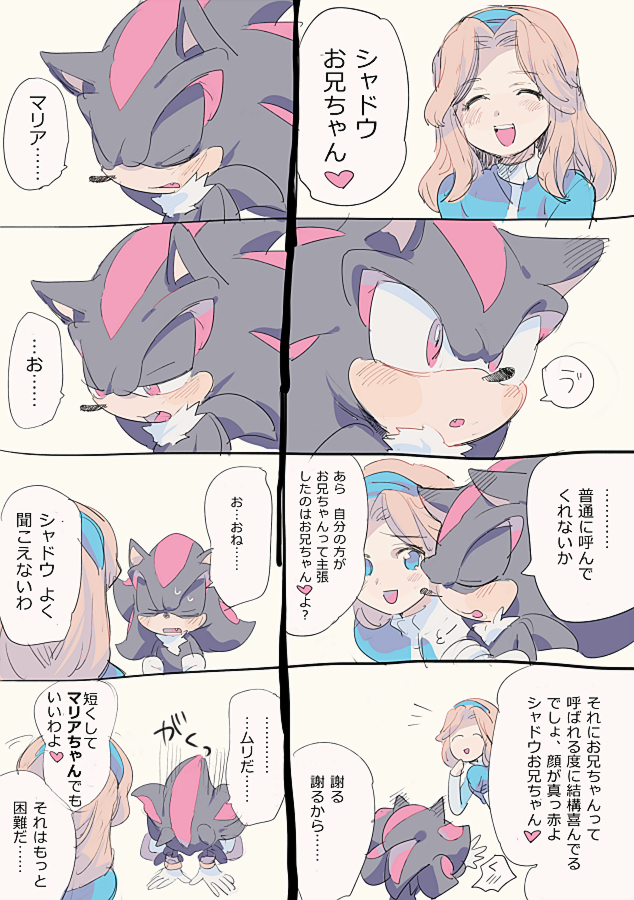 shadow the hedgehog and maria robotnik (sonic and 1 more) drawn by aoki_(fumomo)