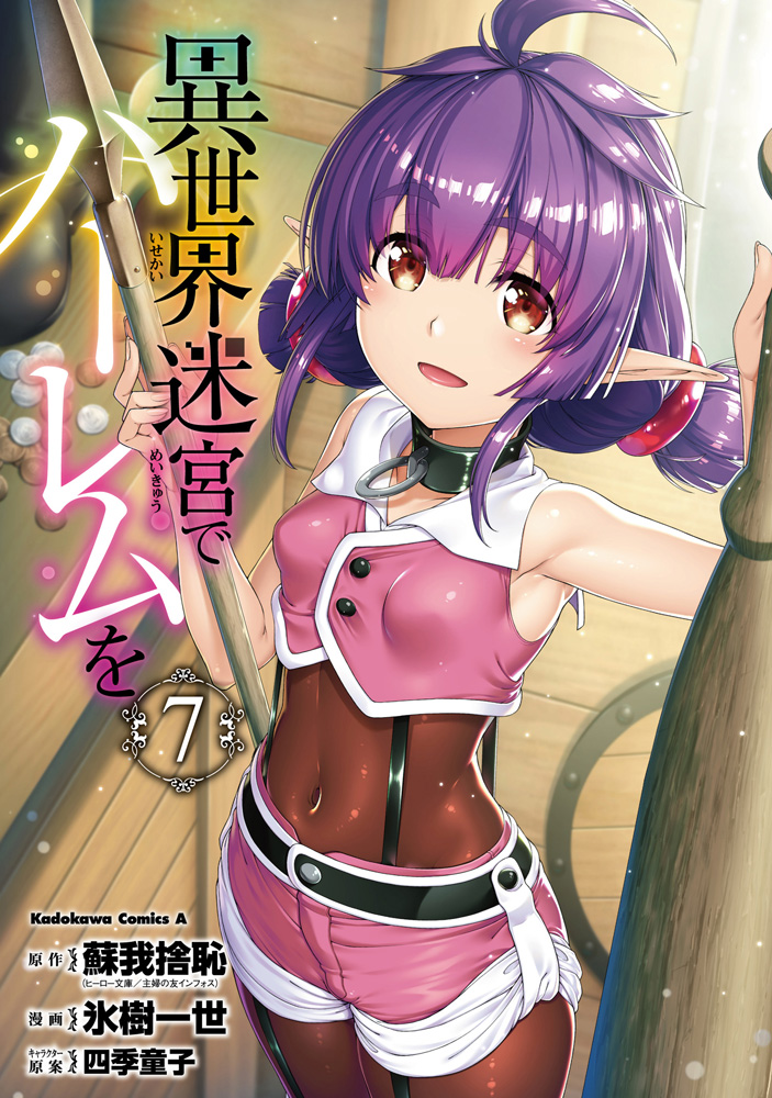 sherry (isekai meikyuu de harem wo) drawn by hyouju_issei