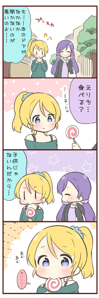 tojo nozomi and ayase eli (love live! and 1 more) drawn by saku_usako_(rabbit)