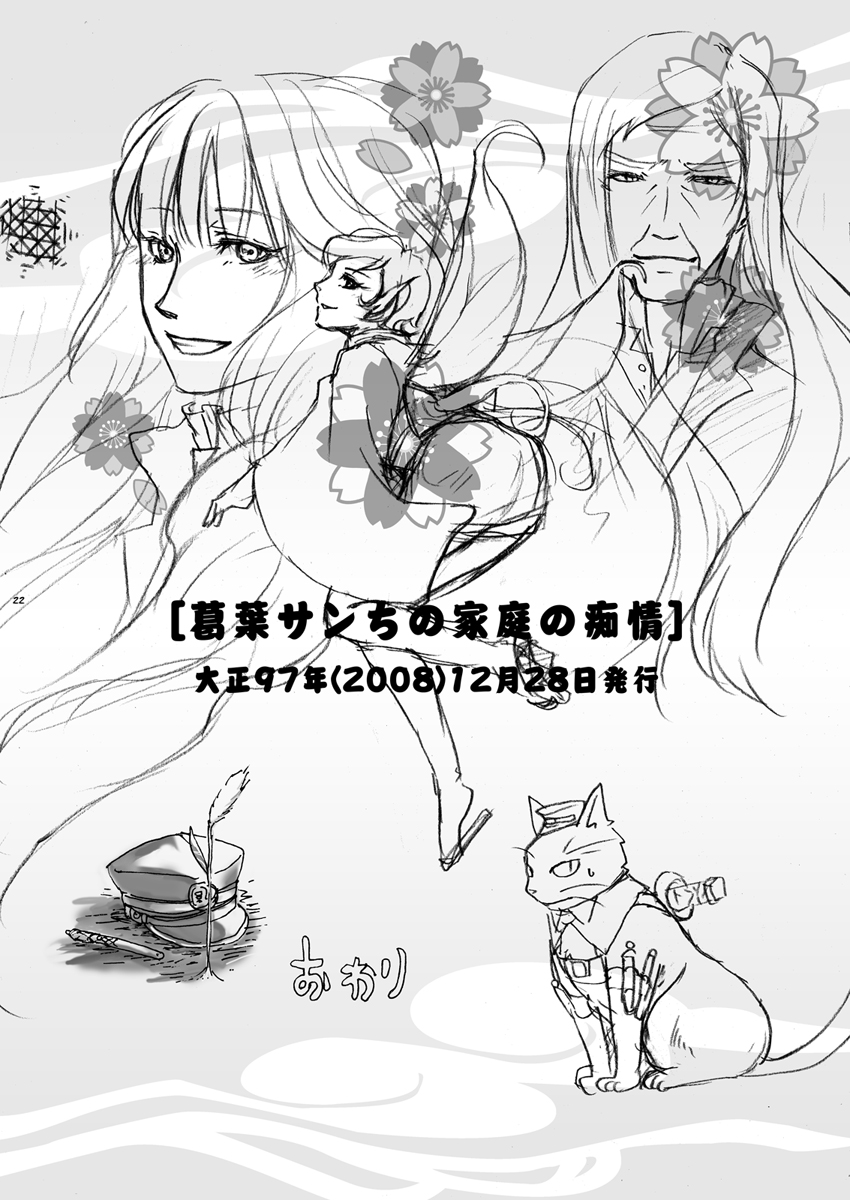 gouto, nagi, high pixie, and kuzunoha geirin (shin megami tensei and 1 more) drawn by sawa30_(tan-g85mw)