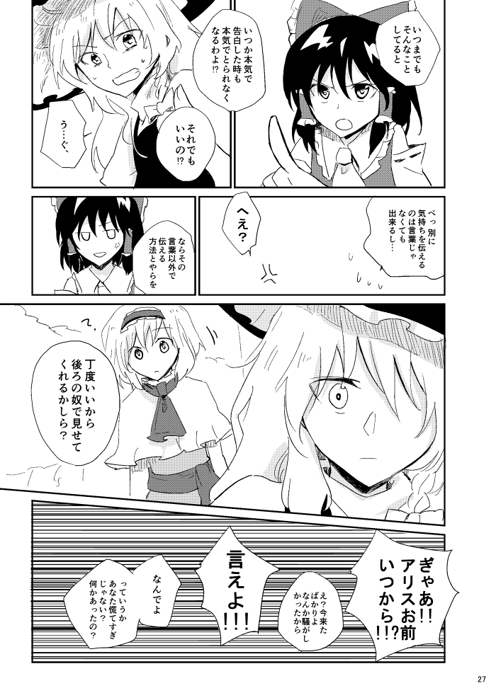 hakurei reimu, kirisame marisa, and alice margatroid (touhou) drawn by mitsunara