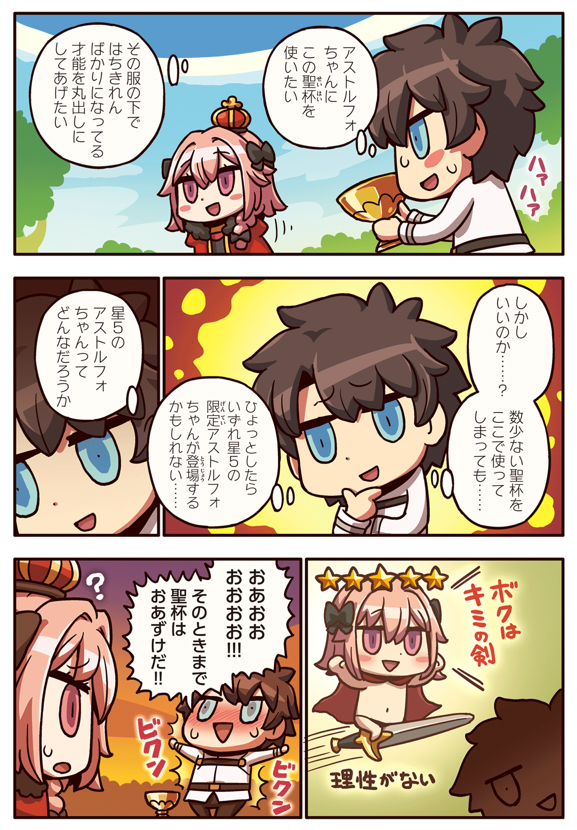 Fujimaru Ritsuka And Astolfo Fate And 2 More Drawn By Riyo Lyomsnpmp Danbooru Fujimaru Ritsuka And Astolfo Fate And 2 More Drawn By Riyo Lyomsnpmp Danbooru