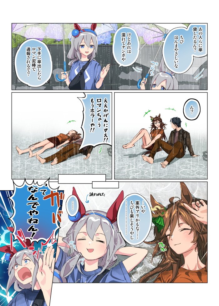 trainer, tamamo cross, and mr. c.b. (umamusume) drawn by taromarun