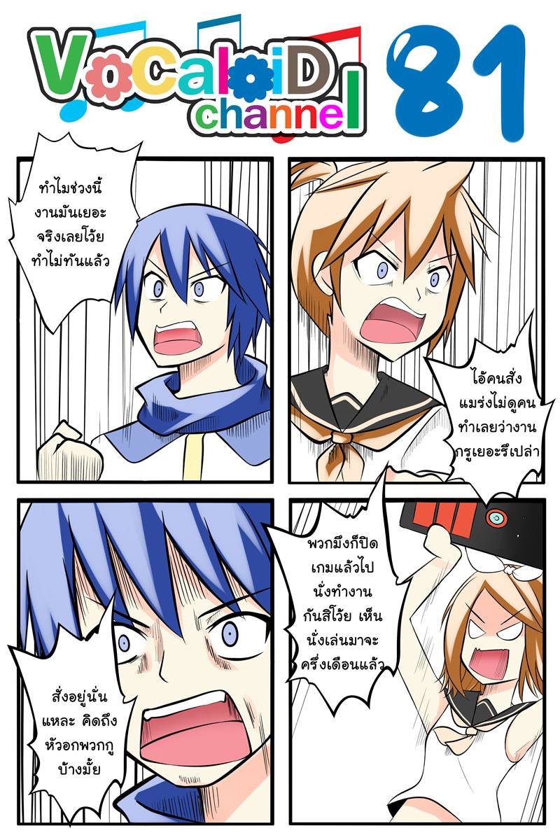 kagamine rin, kagamine len, and kaito (vocaloid) drawn by catstudioinc_(punepuni)