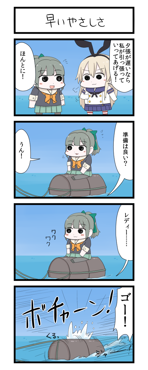 shimakaze and yuubari (kantai collection) drawn by gaiko_kujin