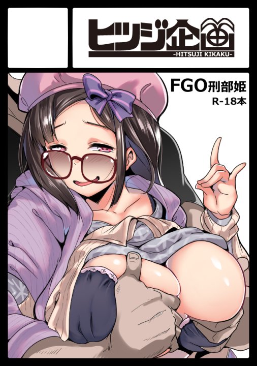 osakabehime (fate and 1 more) drawn by muneshiro_(hitsuji_kikaku)