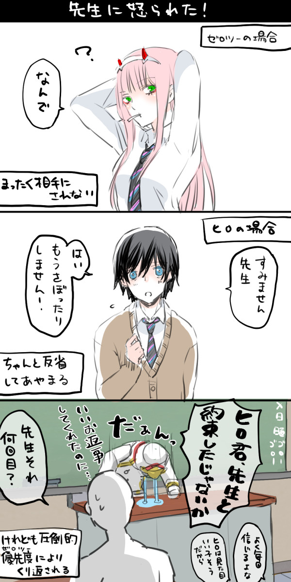 zero two, hiro, and papa (darling in the franxx) drawn by sakuragouti