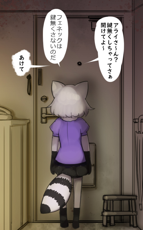 common raccoon (kemono friends and 1 more) drawn by abubu