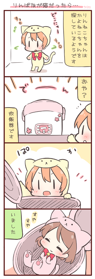 hoshizora rin and koizumi hanayo (love live! and 1 more) drawn by saku_usako_(rabbit)