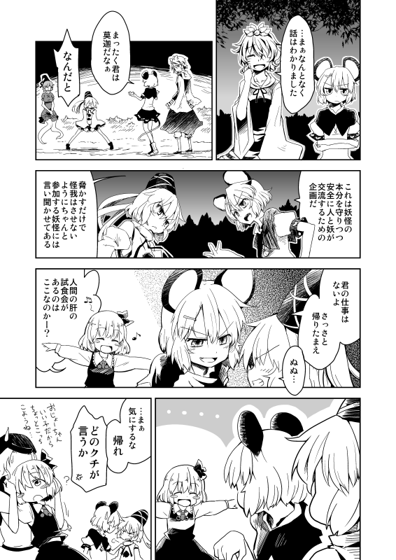 rumia, nazrin, mononobe no futo, toramaru shou, soga no tojiko, and 1 more (touhou) drawn by dra_(area-s)