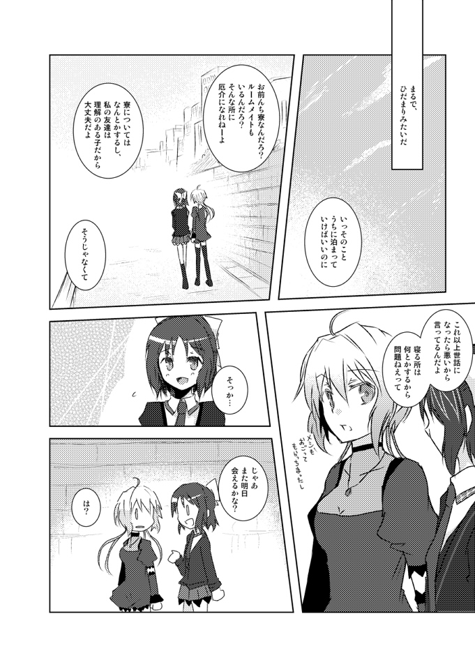 yukine chris and kohinata miku (senki zesshou symphogear) drawn by haz