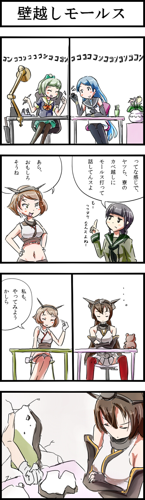 nagato, kitakami, mutsu, samidare, and yuubari (kantai collection) drawn by houming