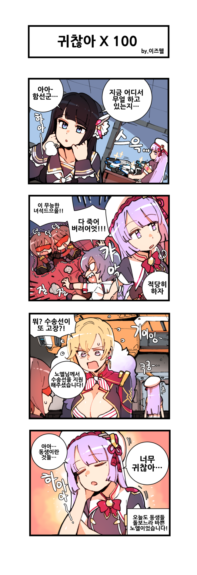 croia, madeleine, noel, bri, and imperial soldier (master of eternity) drawn by nhadraw