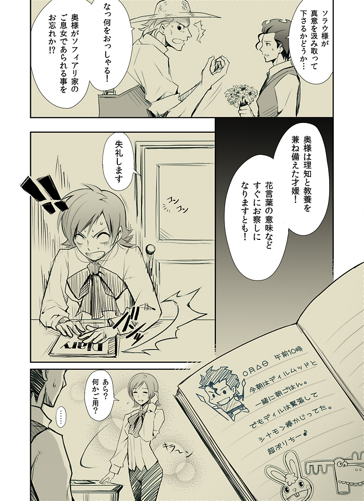 diarmuid ua duibhne, sola-ui nuada-re sophia-ri, cuddles, and lumpy (fate and 2 more) drawn by sakuyamochi