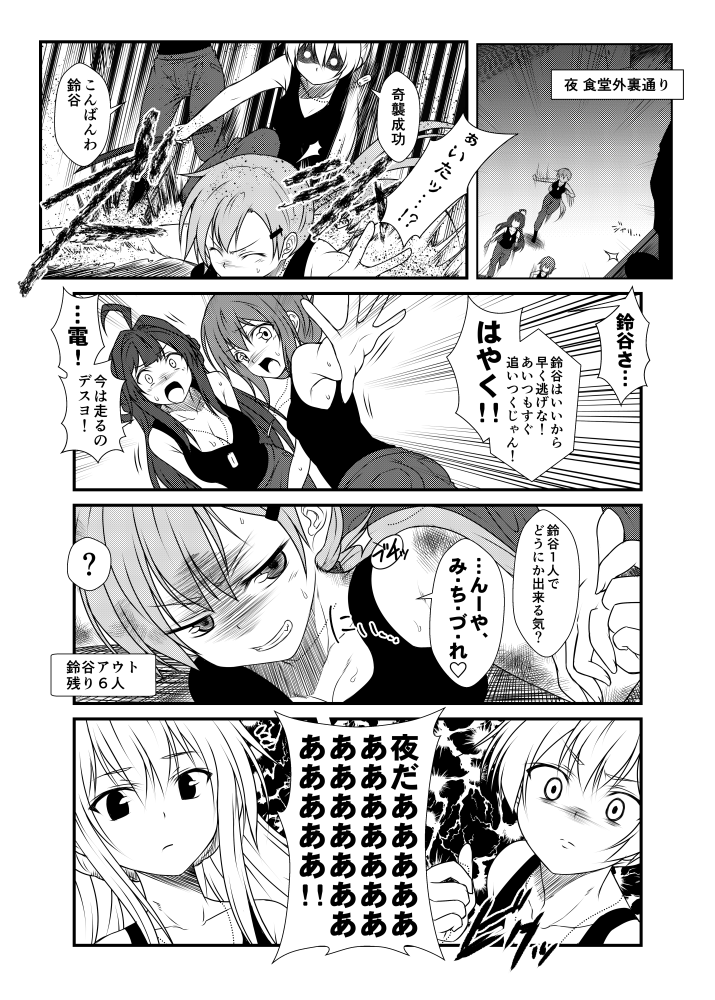 hibiki, kongou, inazuma, suzuya, and shiranui (kantai collection) drawn by yua_(checkmate)
