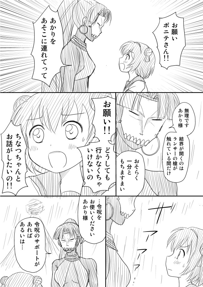 akaza akari, assassin, and female assassin (fate and 2 more) drawn by shimazaki_mujirushi