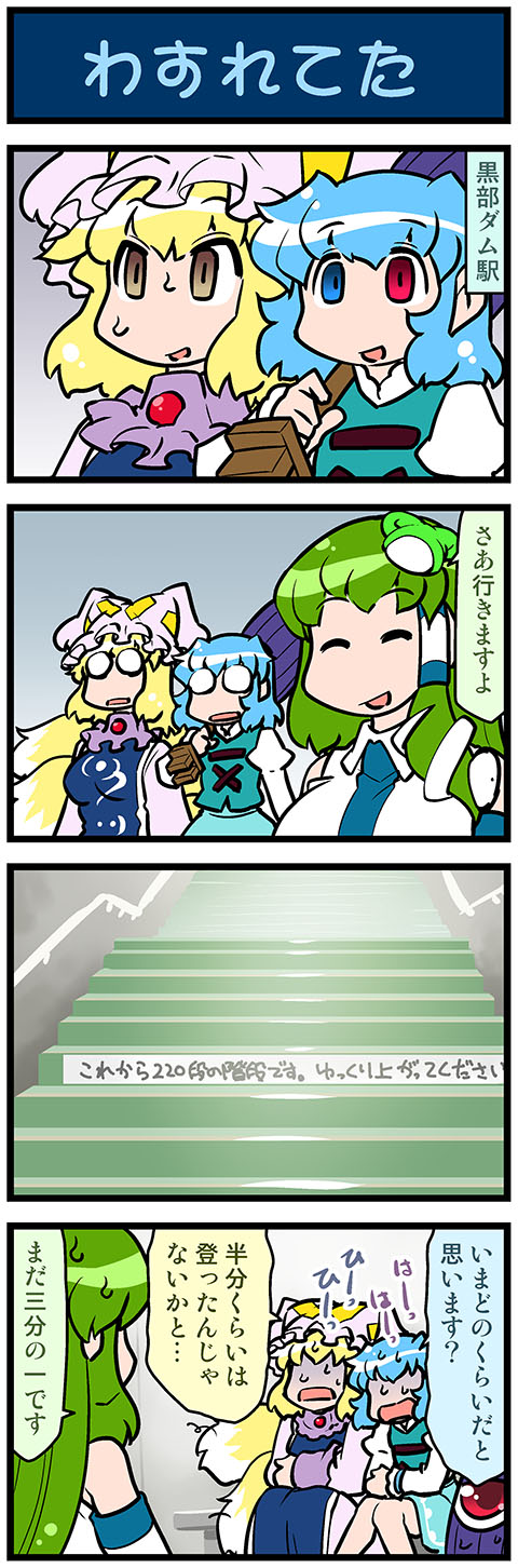 kochiya sanae, yakumo ran, and tatara kogasa (touhou) drawn by mizuki_hitoshi