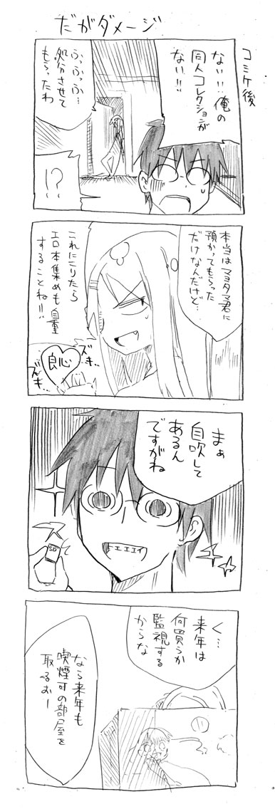 tsunashi hajime and tsunashi kaoru (danna ga nani wo itte iru ka wakaranai ken) drawn by cool-kyou_shinja