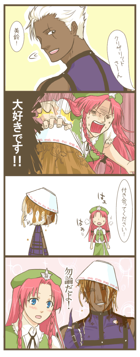 hong meiling and krizalid (touhou and 2 more) drawn by kan_(hasetani)