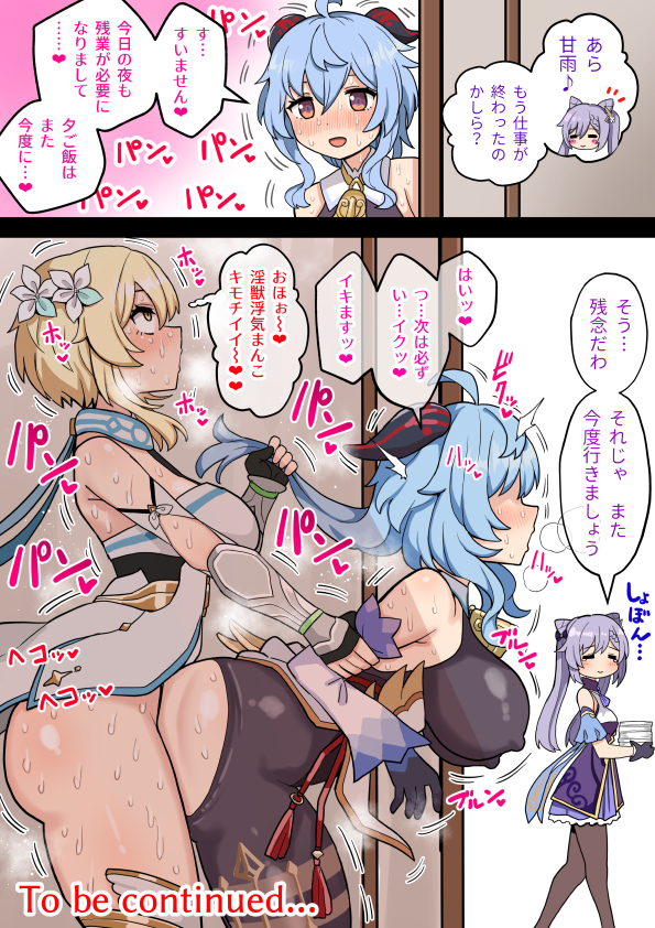 ganyu, lumine, and keqing (genshin impact) drawn by hotaru_(zpgk7732)