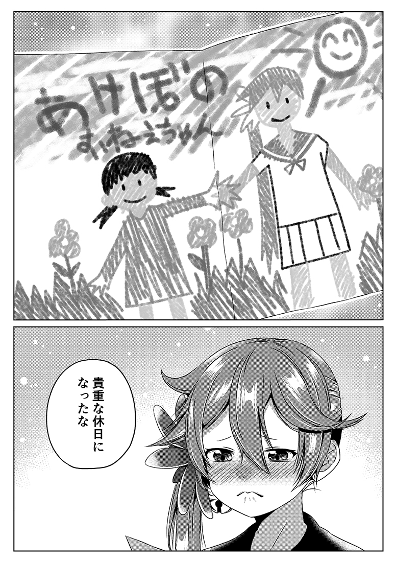 akebono (kantai collection) drawn by shino_(ponjiyuusu)
