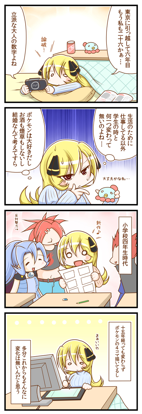 cynthia, lance, flannery, and clair (pokemon) drawn by sougetsu_(yosinoya35)