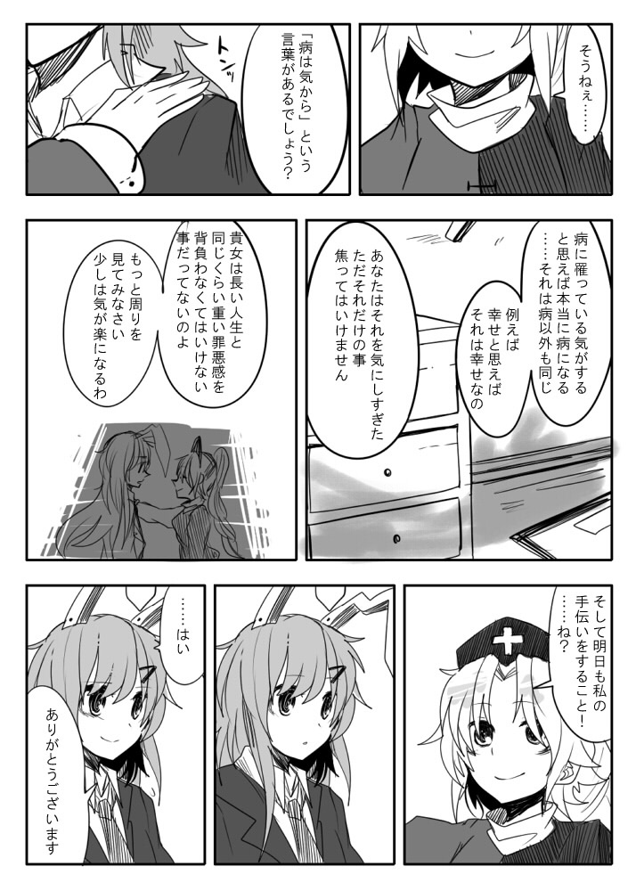 reisen udongein inaba and yagokoro eirin (touhou) drawn by itomugi-kun