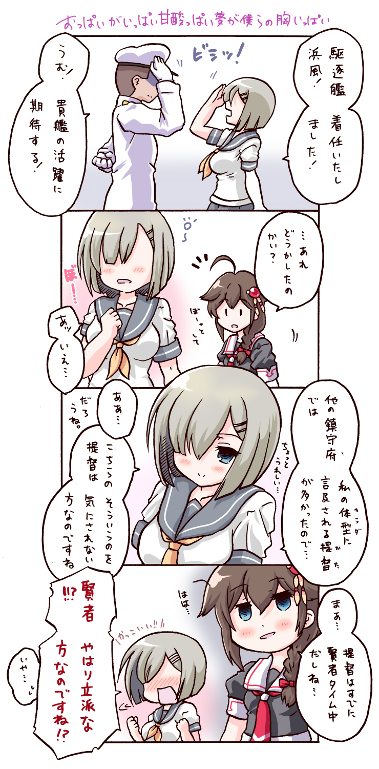 admiral, shigure, shigure kai ni, and hamakaze (kantai collection) drawn by kanon_(kurogane_knights)