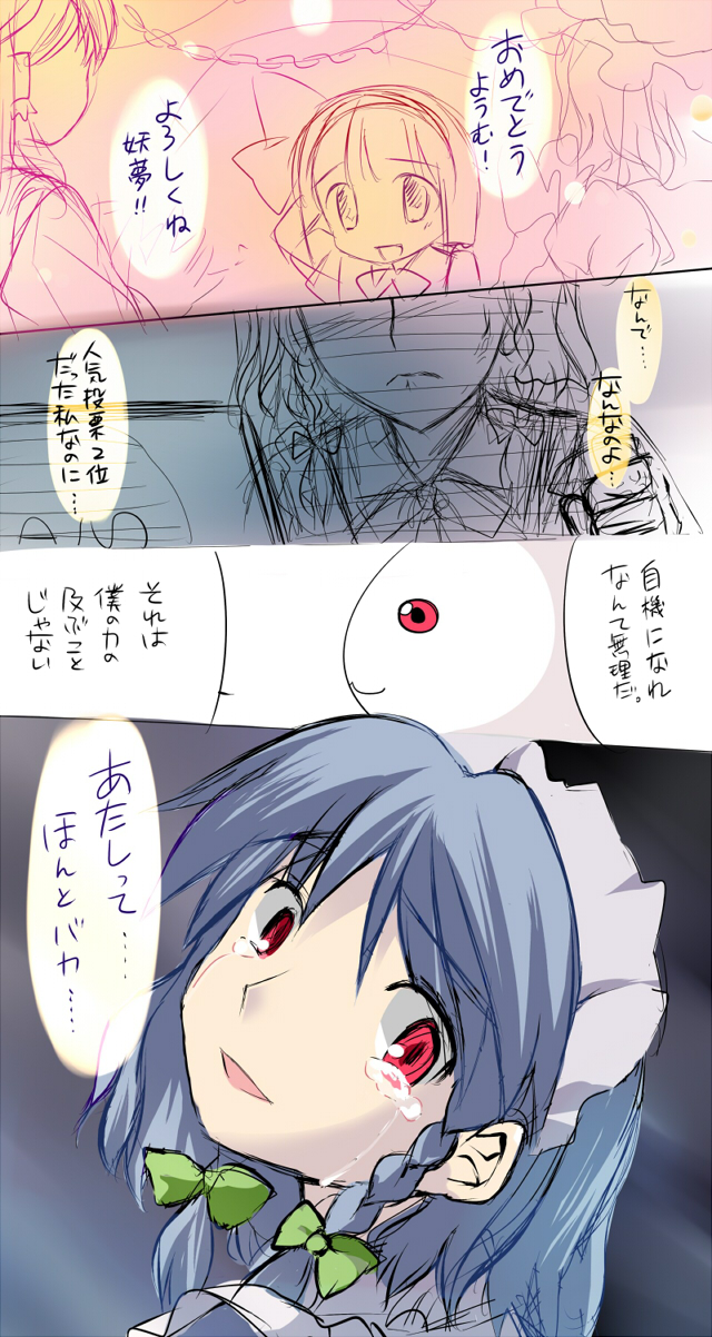hakurei reimu, kirisame marisa, izayoi sakuya, konpaku youmu, and kyubey (touhou and 2 more) drawn by rei_(rei's_room)