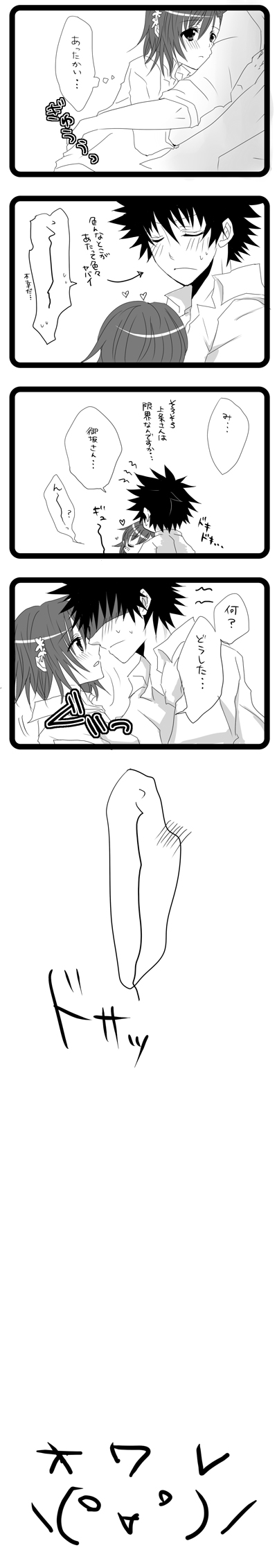 misaka mikoto and kamijou touma (toaru majutsu no index and 1 more) drawn by toujirou
