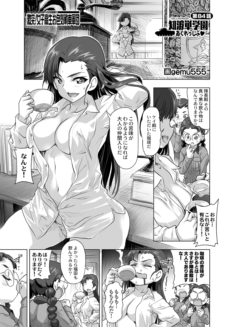 nishi kinuyo, fukuda haru, and tamada tamaki (girls und panzer and 1 more) drawn by gemu555 and swwerz