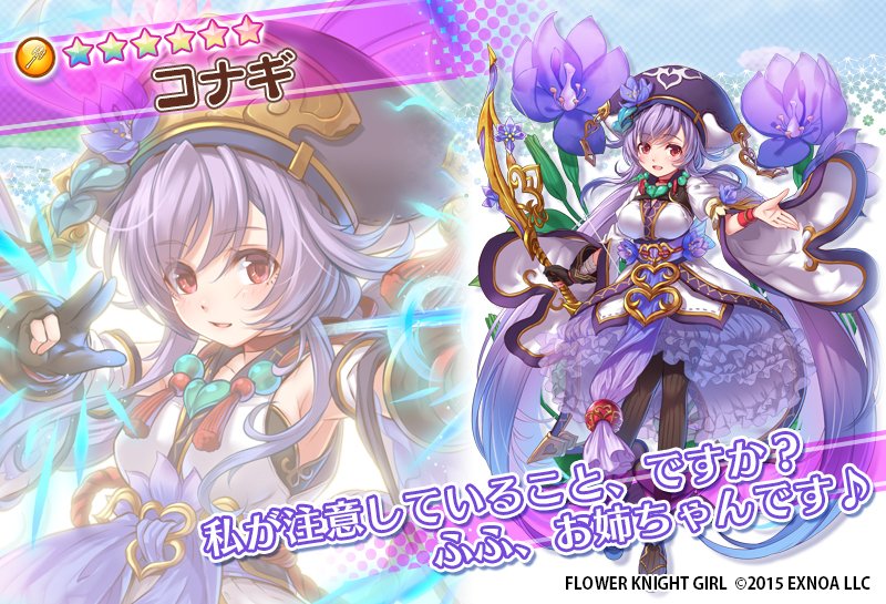 konagi (flower knight girl and 1 more) drawn by mataichi_mataro