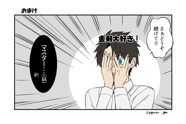 fujimaru ritsuka (fate and 1 more) drawn by moonlight_0423